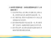 八年級(jí)道德與法治上冊(cè)第四單元維護(hù)國(guó)家利益單元復(fù)習(xí)與小結(jié)習(xí)題課件新人教版