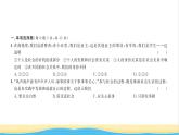 八年級(jí)道德與法治上冊(cè)綜合檢測(cè)三期中測(cè)試習(xí)題課件新人教版