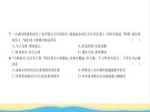八年級(jí)道德與法治上冊(cè)綜合檢測(cè)三期中測(cè)試習(xí)題課件新人教版