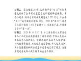 八年级道德与法治上册第一单元走进社会生活热点小专题一培养亲社会行为弘扬网络正能量习题课件新人教版