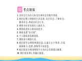 八年级道德与法治上册第一单元走进社会生活热点小专题一培养亲社会行为弘扬网络正能量习题课件新人教版