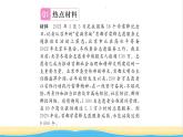 八年级道德与法治上册第三单元勇担社会责任热点小专题三勇于担当责任积极奉献社会习题课件新人教版