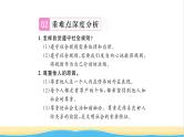 八年级道德与法治上册第二单元遵守社会规则单元复习与小结习题课件新人教版