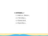 八年级道德与法治上册第二单元遵守社会规则单元复习与小结习题课件新人教版