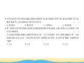 八年级道德与法治上册综合检测二第二单元遵守社会规则习题课件新人教版