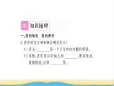 八年级道德与法治上册第三单元勇担社会责任第六课责任与角色同在第1框我对谁负责谁对我负责习题课件新人教版