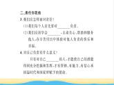 八年级道德与法治上册第三单元勇担社会责任第六课责任与角色同在第1框我对谁负责谁对我负责习题课件新人教版