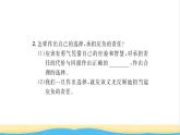 八年级道德与法治上册第三单元勇担社会责任第六课责任与角色同在第2框做负责任的人习题课件新人教版