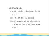 八年级道德与法治上册第三单元勇担社会责任单元复习与小结习题课件新人教版