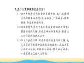 八年级道德与法治上册第一单元走进社会生活单元复习与小结习题课件新人教版