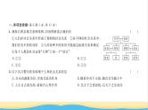 八年级道德与法治上册综合检测一第一单元走进社会生活习题课件新人教版