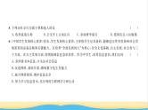 八年级道德与法治上册综合检测一第一单元走进社会生活习题课件新人教版