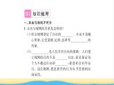 八年级道德与法治上册第二单元遵守社会规则第三课社会生活离不开规则第2框遵守规则习题课件新人教版