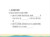 八年级道德与法治上册第二单元遵守社会规则第三课社会生活离不开规则第2框遵守规则习题课件新人教版