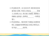 八年级道德与法治上册第二单元遵守社会规则第四课社会生活讲道德第1框尊重他人习题课件新人教版