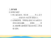 八年级道德与法治上册第二单元遵守社会规则第四课社会生活讲道德第3框诚实守信习题课件新人教版