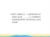 八年级道德与法治上册第二单元遵守社会规则第四课社会生活讲道德第3框诚实守信习题课件新人教版