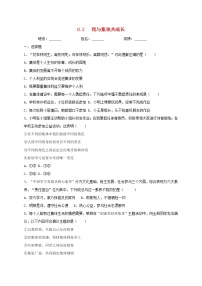 初中政治 (道德与法治)人教部编版七年级下册我与集体共成长课时作业