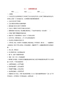 初中政治 (道德与法治)法律保障生活同步练习题