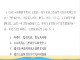 八年级道德与法治上册第一单元走进社会生活第二课网络生活新空间第2框合理利用网络作业课件新人教版