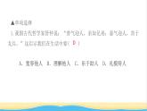 八年级道德与法治上册第二单元遵守社会规则第四课社会生活讲道德第2框以礼待人作业课件新人教版