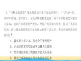 八年级道德与法治上册第二单元遵守社会规则第四课社会生活讲道德第3框诚实守信作业课件新人教版