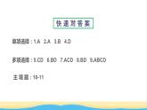 八年级道德与法治上册第二单元遵守社会规则第五课做守法的公民第2框预防犯罪作业课件新人教版