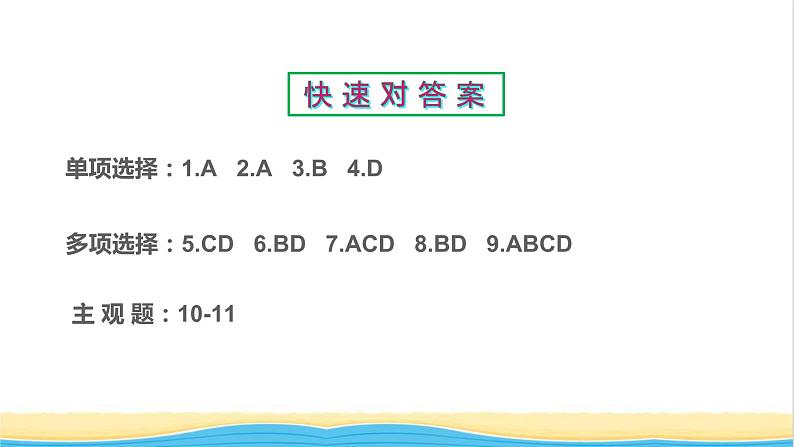 八年级道德与法治上册第二单元遵守社会规则第五课做守法的公民第2框预防犯罪作业课件新人教版第2页