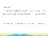 八年级道德与法治上册第三单元勇担社会责任第七课积极奉献社会第2框服务社会作业课件新人教版