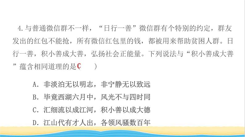 八年级道德与法治上册第三单元勇担社会责任第七课积极奉献社会第2框服务社会作业课件新人教版07