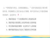 八年级道德与法治上册第四单元维护国家利益第八课国家利益至上第1框国家好大家才会好作业课件新人教版