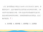八年级道德与法治上册第四单元维护国家利益第八课国家利益至上第1框国家好大家才会好作业课件新人教版