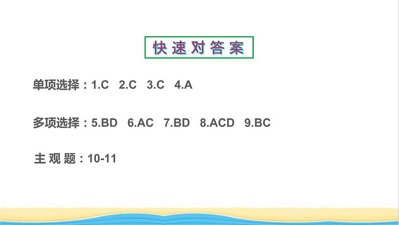 八年级道德与法治上册第四单元维护国家利益第九课树立总体国家安全观第2框维护国家安全作业课件新人教版第2页