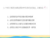 八年级道德与法治上册第四单元维护国家利益第九课树立总体国家安全观第2框维护国家安全作业课件新人教版