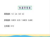 八年级道德与法治上学期期中检测卷作业课件新人教版