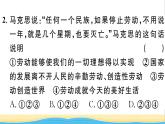 八年级道德与法治上册第四单元维护国家利益第十课建设美好祖国第2框天下兴亡匹夫有责作业课件新人教版2