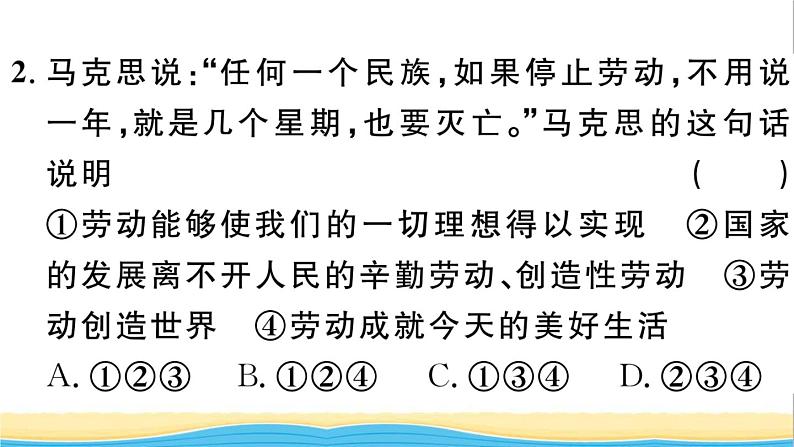 八年级道德与法治上册第四单元维护国家利益第十课建设美好祖国第2框天下兴亡匹夫有责作业课件新人教版203