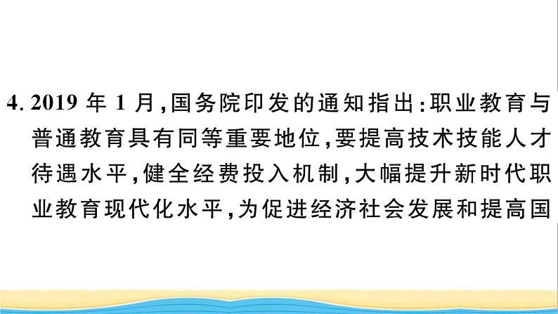 八年级道德与法治上册第四单元维护国家利益第十课建设美好祖国第2框天下兴亡匹夫有责作业课件新人教版205