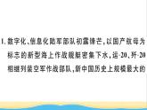 八年级道德与法治上册第四单元维护国家利益第九课树立总体国家安全观第2框维护国家安全作业课件新人教版2