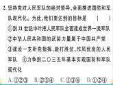 八年级道德与法治上册第四单元维护国家利益第九课树立总体国家安全观第2框维护国家安全作业课件新人教版2