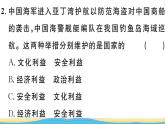 八年级道德与法治上册第四单元维护国家利益第八课国家利益至上第1框国家好大家才会好作业课件新人教版2