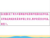 八年级道德与法治上册第四单元维护国家利益第八课国家利益至上第1框国家好大家才会好作业课件新人教版2