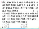 安徽专版七年级道德与法治下册第一单元青春时光第一课青春的邀约第2框成长的不仅仅是身体作业课件新人教版