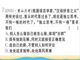 安徽专版七年级道德与法治下册第一单元青春时光第一课青春的邀约第2框成长的不仅仅是身体作业课件新人教版
