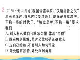 安徽专版七年级道德与法治下册第一单元青春时光第一课青春的邀约第2框成长的不仅仅是身体作业课件新人教版