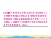 安徽专版七年级道德与法治下册第一单元青春时光第一课青春的邀约第2框成长的不仅仅是身体作业课件新人教版