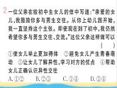 安徽专版七年级道德与法治下册第一单元青春时光第二课青春的心弦第2框青春萌动作业课件新人教版