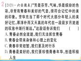 安徽专版七年级道德与法治下册第一单元青春时光第三课青春的证明第1框青春飞扬作业课件新人教版