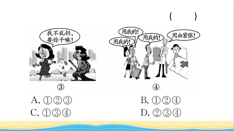 安徽专版七年级道德与法治下册第二单元做情绪情感的主人第五课品出情感的韵味第2框在品味情感中成长作业课件新人教版06