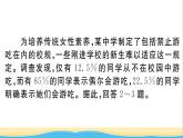 安徽专版七年级道德与法治下册第三单元在集体中成长第七课共奏和谐乐章第1框单音与和声作业课件新人教版